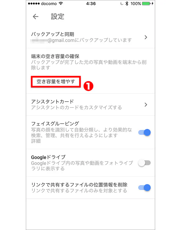 Google フォト の登録からバックアップ 削除 共有 同期まで便利な使い方を解説 Time Space By Kddi