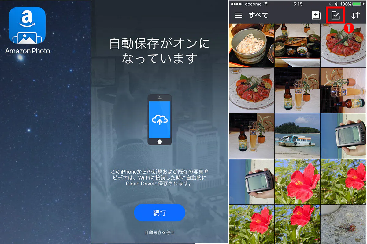 無圧縮で写真を保存する Amazonプライムフォト Nikkei Style