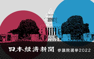 参議院選挙2022