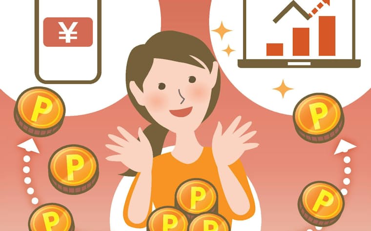 ポイント賢者への道