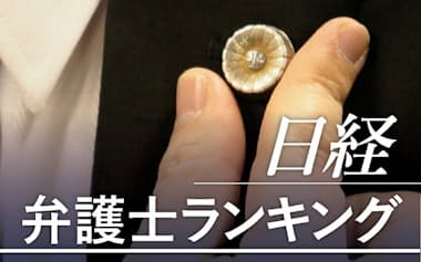 弁護士ランキング
