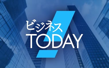 ビジネスTODAY