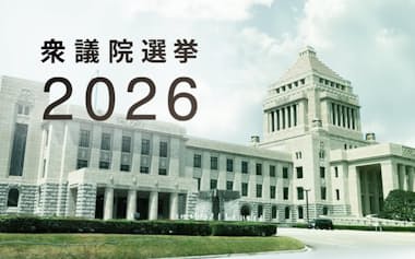 衆議院選挙2026