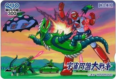 東映アニメーション 4816 株主優待情報 日経電子版 東映アニメーション 4816 株主優待情報 日経電子版