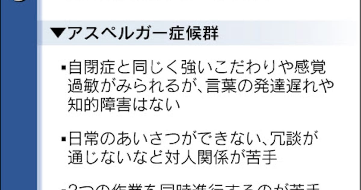 大人の発達障害 増える相談者 日本経済新聞