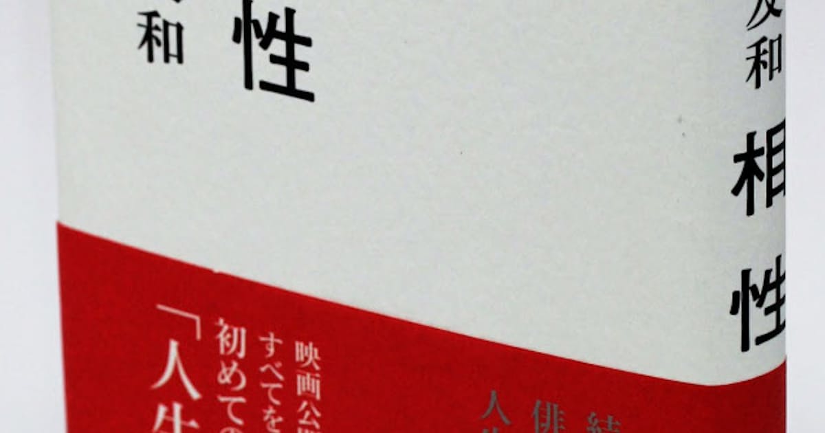 三浦友和 相性 日本経済新聞 三浦友和 相性 日本経済新聞
