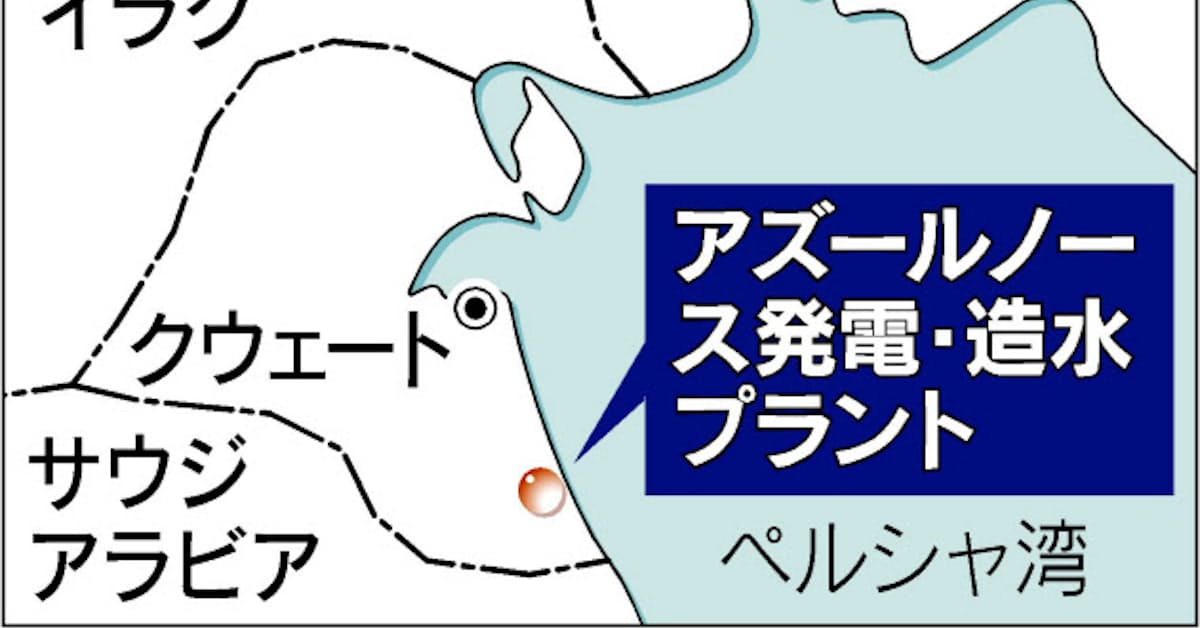 住商 クウェートで発電事業 淡水化プラントも建設 日本経済新聞