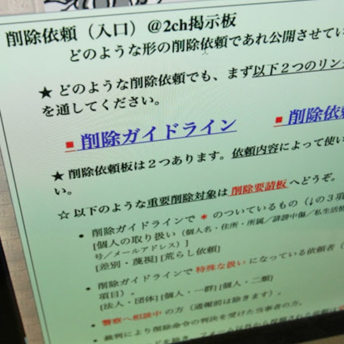 2ちゃんねる グレーな書き込み放置 日本経済新聞 2ちゃんねる グレーな書き込み放置 日本経済新聞