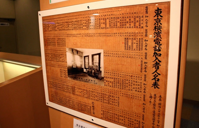 首都圏まるかじり なんでも調査団 市外局番042 なぜ3都県に 日本経済新聞