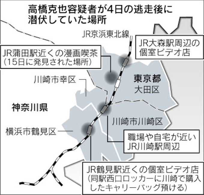 高橋克容疑者 個室ビデオ店を転々 日本経済新聞