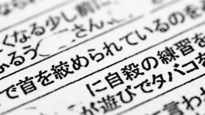 ぼく死にます 前日に電話 大津中2自殺 日本経済新聞 ぼく死にます 前日に電話 大津中2自殺 日本経済新聞