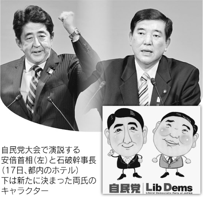 出戻り自民の通信簿 日本経済新聞