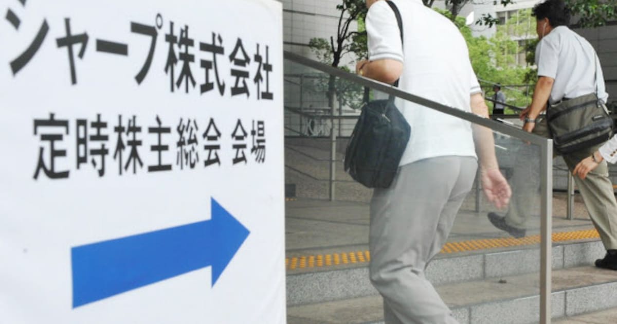 シャープ社長 陳謝 日本経済新聞 シャープ社長 陳謝 日本経済新聞