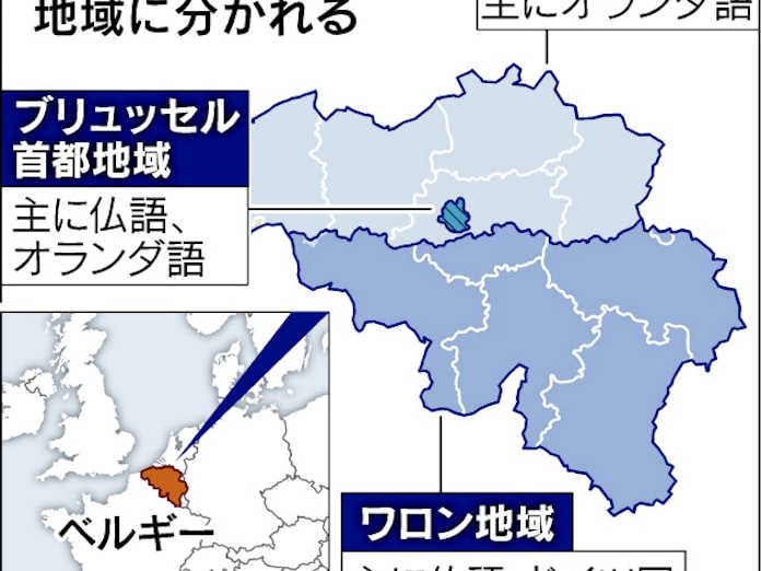 ベルギーが抱える 南北問題 日本経済新聞 ベルギーが抱える 南北問題 日本経済新聞