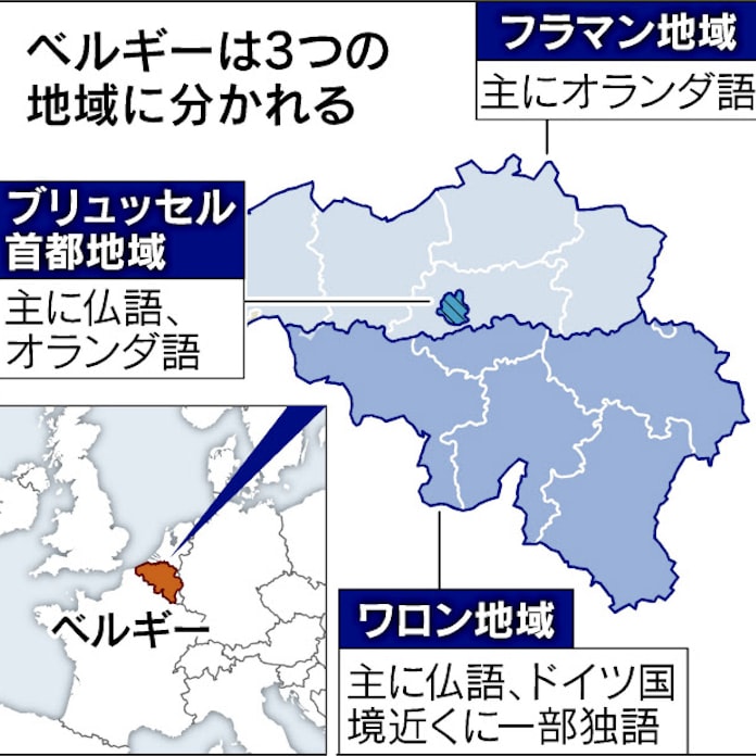 ベルギーが抱える 南北問題 日本経済新聞 ベルギーが抱える 南北問題 日本経済新聞