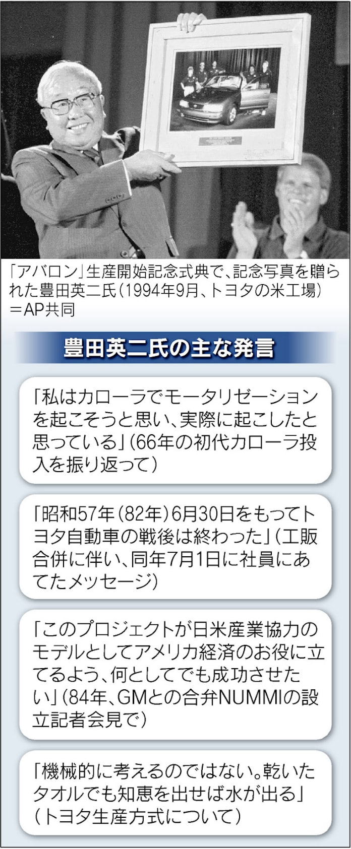 トヨタ カイゼン 一段と 日本経済新聞