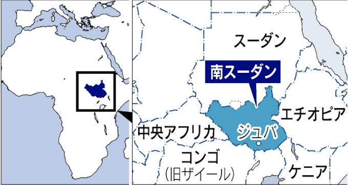 南スーダン 内戦の懸念 日本経済新聞