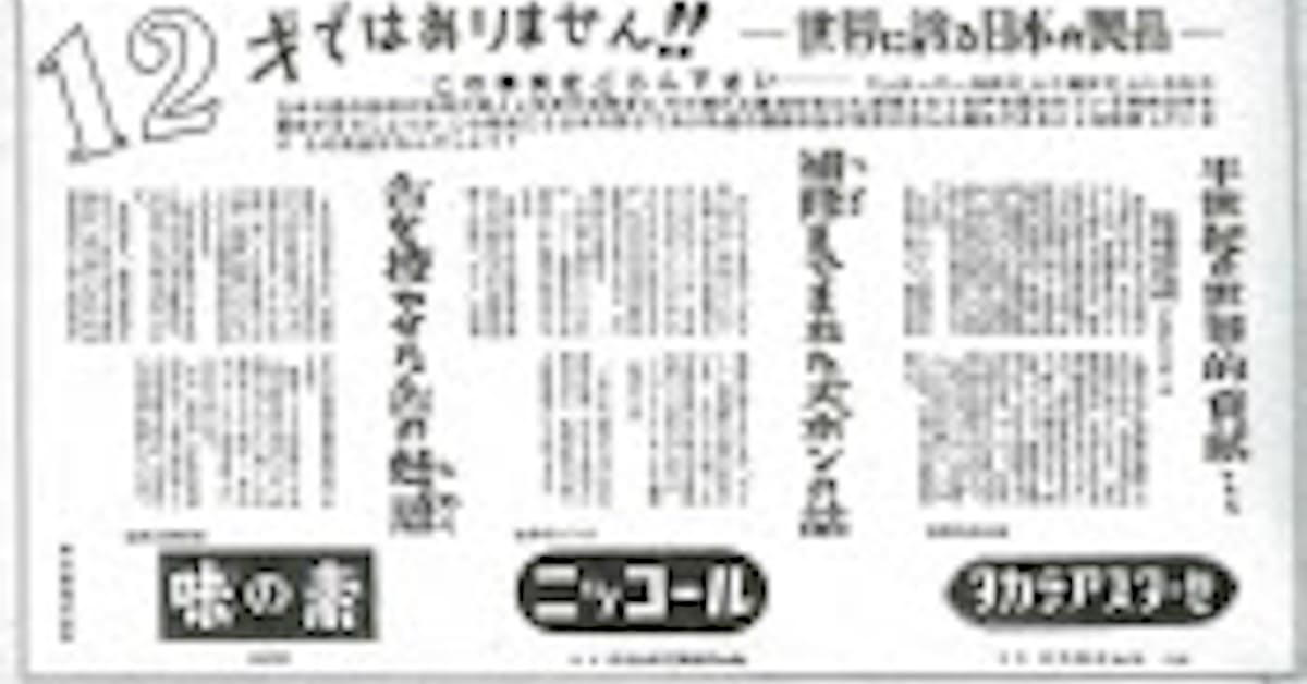 手紙は50万通 12歳発言に幻滅 日本経済新聞