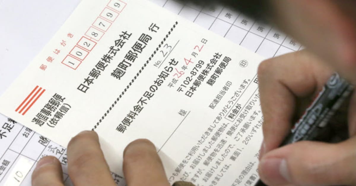 8 が来た 5 2円足りぬハガキ 日本経済新聞 8 が来た 5 2円足りぬハガキ 日本経済新聞