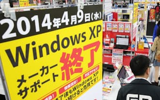 「ウィンドウズXP」のサポート終了を知らせる貼り紙（8日、東京都千代田区）