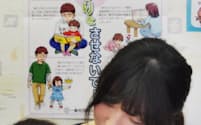 小児科の待合室に掲示された「スマホ子守」を注意するポスター（東京都文京区）