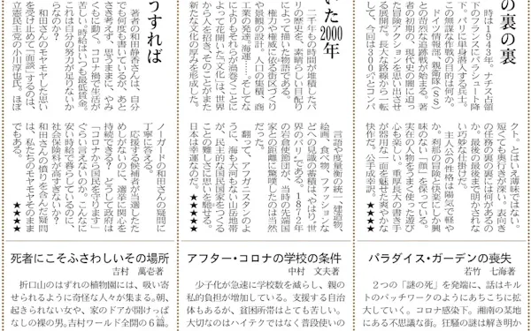 目利きが選ぶ 3冊 のニュース一覧 日本経済新聞