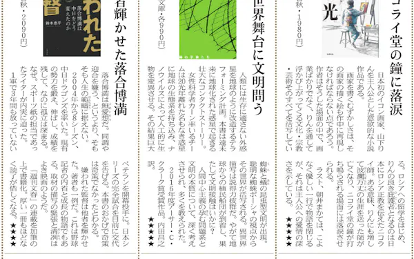 目利きが選ぶ 3冊 のニュース一覧 日本経済新聞