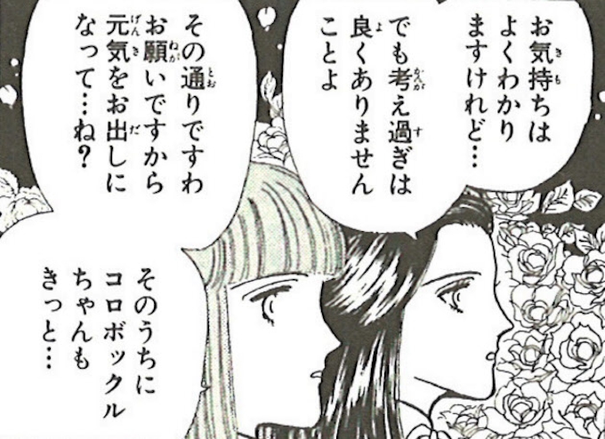 そうよ役割語は深くてよ 日本経済新聞