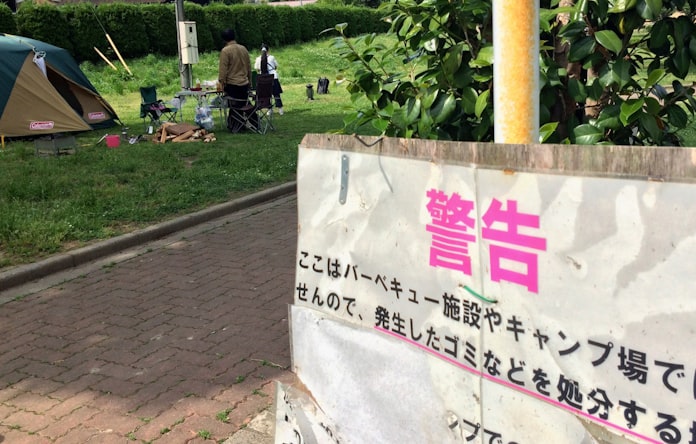 禁止ばかり 公園誰のもの 日本経済新聞 禁止ばかり 公園誰のもの 日本経済新聞