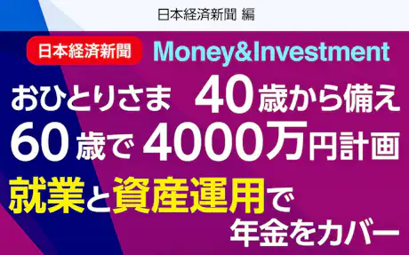 きょうのことば 日本経済新聞