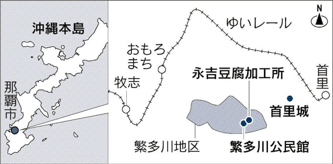 沖縄の島豆腐 歯応え抜群 日本経済新聞