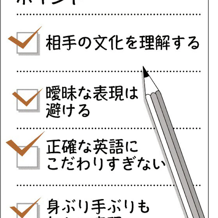 同僚は外国人 英語ができないワタシ どうする 日本経済新聞