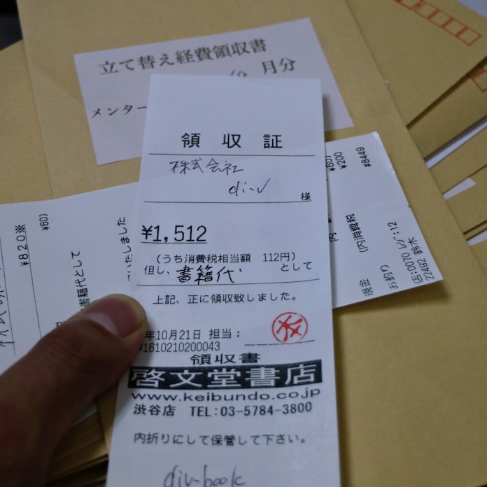 領収書画像で楽に経費処理 日本経済新聞 領収書画像で楽に経費処理 日本経済新聞