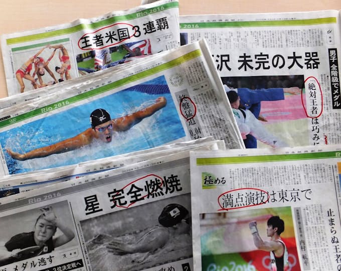 新聞から言葉を採集する 2 日本経済新聞