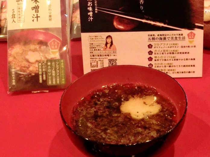 ご当地new Face 海藻開発コンブリオ 味噌汁に海藻5種類 日本経済新聞 ご当地new Face 海藻開発コンブリオ 味噌汁に海藻5種類 日本経済新聞