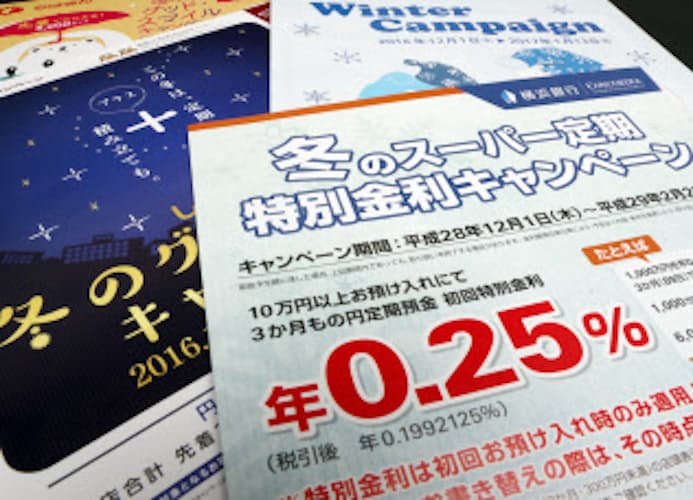 消えゆく 冬の金利優遇 地銀 マイナス金利受け 特産品など知恵絞る 日本経済新聞