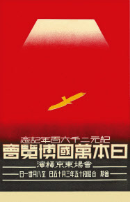 8)中山文孝「紀元二千六百年記念 日本万国博覧会」 映像作家
