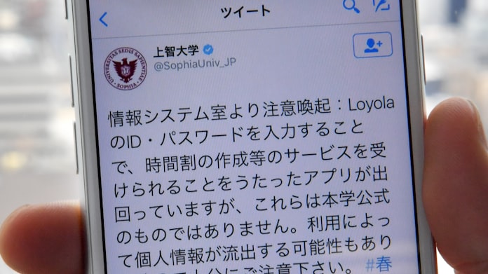時間割アプリ 利用に注意 日本経済新聞 時間割アプリ 利用に注意 日本経済新聞
