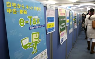 e-Taxで納税手続きを効率化できる（東京都港区の品川税務署）
