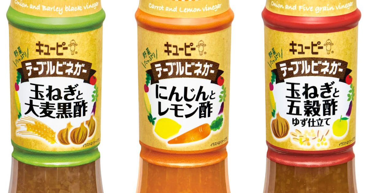 What S New キユーピー 肉 魚にも合う野菜入りビネガー 日本経済新聞 What S New キユーピー 肉 魚にも合う野菜入りビネガー 日本経済新聞