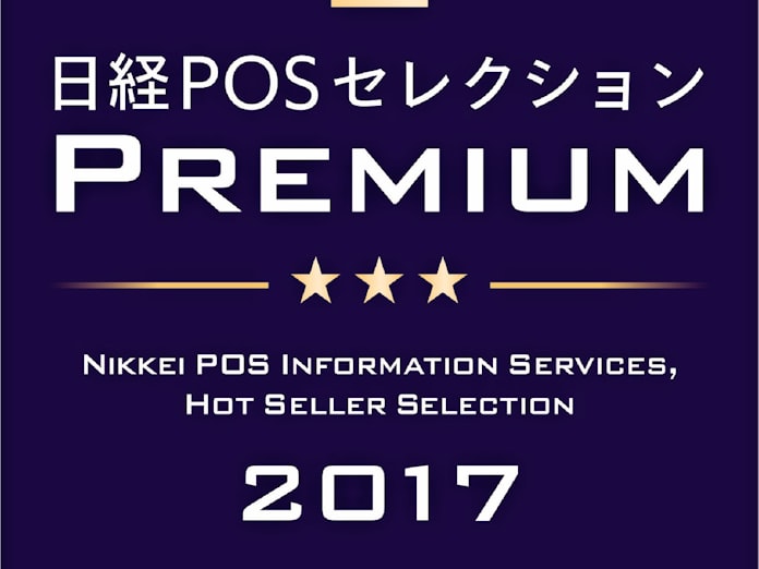 お知らせ 日経posセレクション17 食品や飲料 成長性で評価 日本経済新聞 お知らせ 日経posセレクション17 食品や飲料 成長性で評価 日本経済新聞