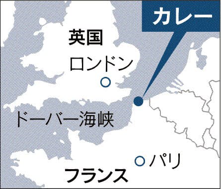 仏北部 再び難民流入 日本経済新聞