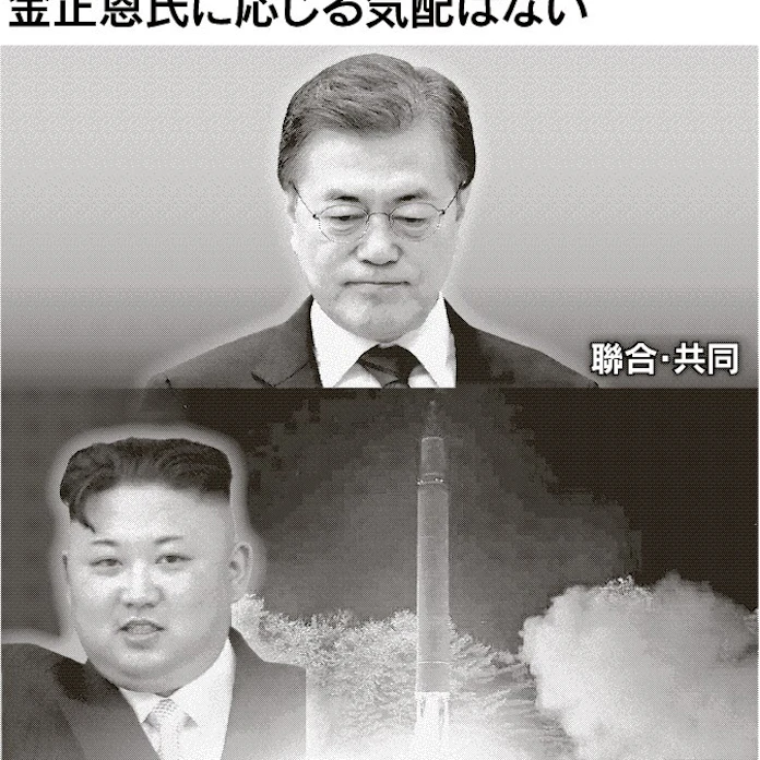 八方美人外交 韓国空回り 日本経済新聞 八方美人外交 韓国空回り 日本経済新聞