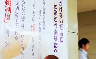 特別養子縁組を周知するため、厚労省が制作したポスター（東京都千代田区）
