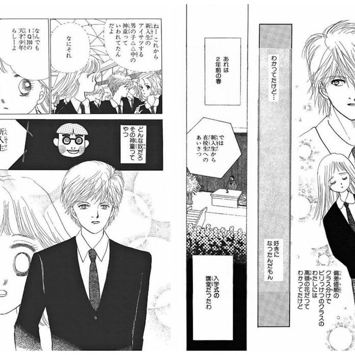 少女まんがが描く日本 2 学園もの 壁ドン にドキッ 日本経済新聞 少女まんがが描く日本 2 学園もの 壁ドン にドキッ 日本経済新聞