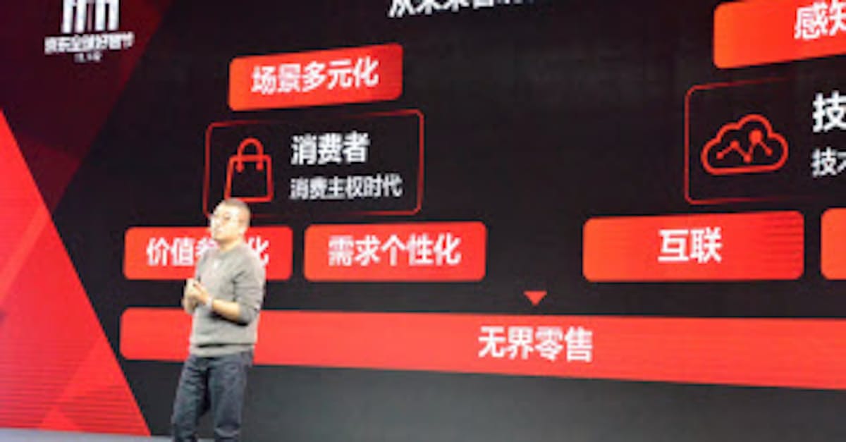 打倒アリババ 大胆な提携 日本経済新聞