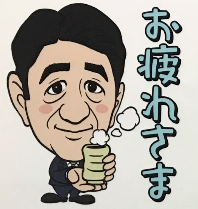 首相スタンプを無料配布 日本経済新聞