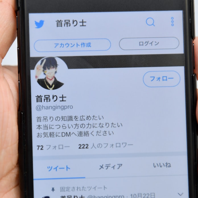 首吊り士 Snsで名乗る 日本経済新聞 首吊り士 Snsで名乗る 日本経済新聞