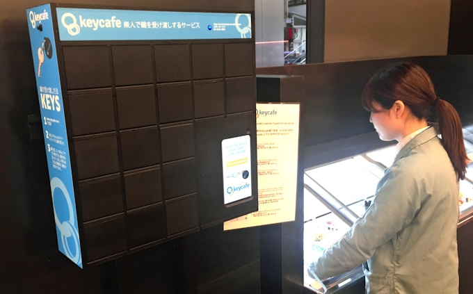 シェアサービス コンビニ仲介 ローソンで民泊の鍵 日本経済新聞