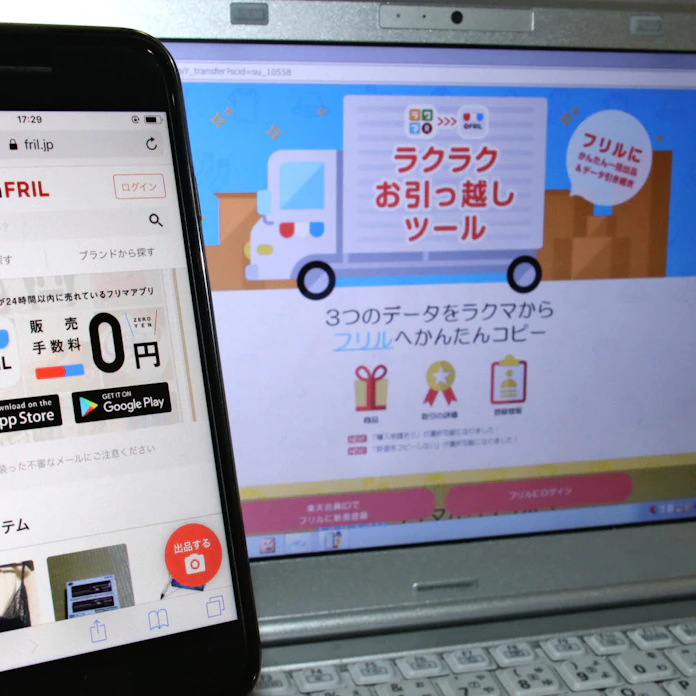 楽天 フリマアプリ統合 傘下2事業 日本経済新聞